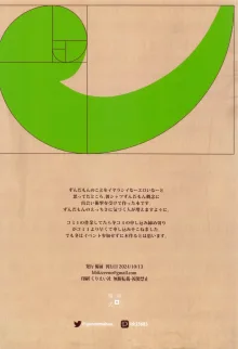 ずんだもんには人権がない!?, 日本語