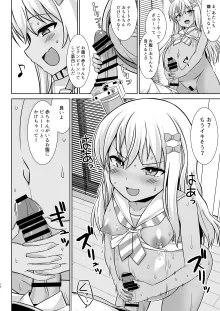 グレカーレちゃんと危ない孕ませエッチ!!, 日本語