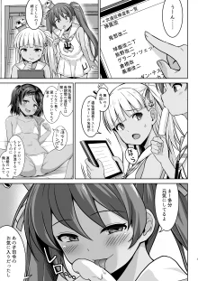 グレカーレちゃんと危ない孕ませエッチ!!, 日本語