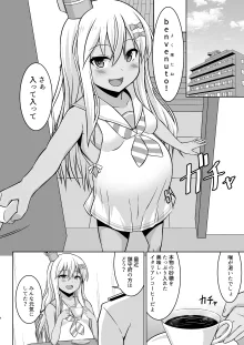 グレカーレちゃんと危ない孕ませエッチ!!, 日本語