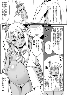 グレカーレちゃんと危ない孕ませエッチ!!, 日本語