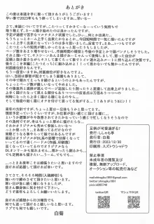 足柄が可愛過ぎる7, 日本語