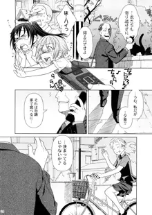 2514 [24→←14] #Extra chapter, 日本語