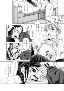 2514 [24→←14] #Extra chapter, 日本語