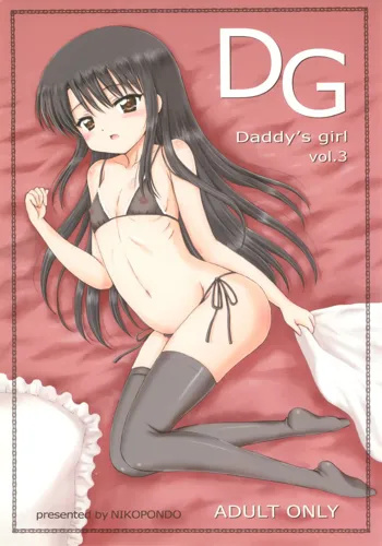 DG vol.3, 日本語