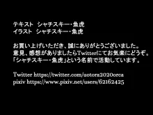 サキュバスラバー_褐色淫魔のゴム玩具, 日本語