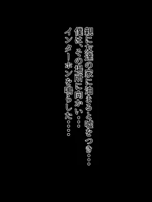 セックスできない僕をからかう彼女2, 日本語