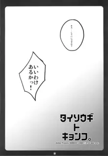 キョン子まとめ, 日本語