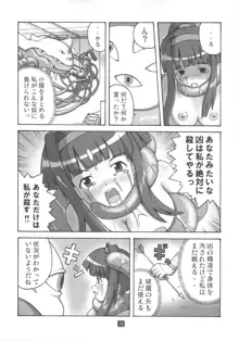 開運の退魔師のぞみ 2, 日本語