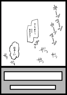 テスト前の人気なフミネさん, 日本語