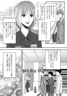 花坂くんは俺だけに優しい【電子版特別描き下ろし付き】, 日本語