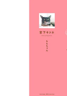 花坂くんは俺だけに優しい【電子版特別描き下ろし付き】, 日本語