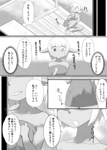 オバロ おねショタ逆転もの, 日本語