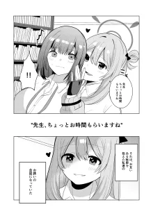 ふたなりノノミ×ふたなりおんなせんせい, 日本語