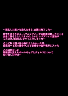 熟女装子刑事 ～恥辱の肛務執行妨害～, 日本語