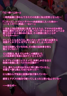 熟女装子刑事 ～恥辱の肛務執行妨害～, 日本語