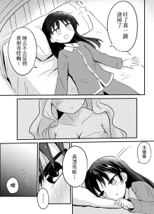 Yuri Succu Maid no Amaama Gohoushi | 百合魅魔女仆的甜蜜侍奉, 中文