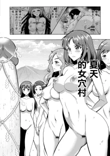 CHINGAMISAMA Ch. 6, 中文