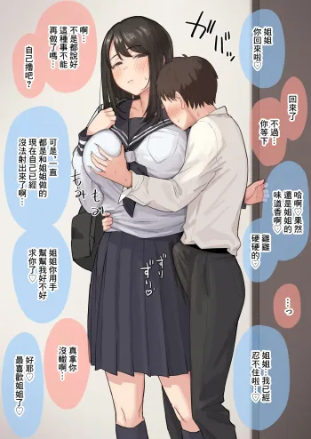 Seiyoku ga Sugoi Otouto no Onegai o Kotowarenai Onee-chan no Hanashi-1280x, 中文