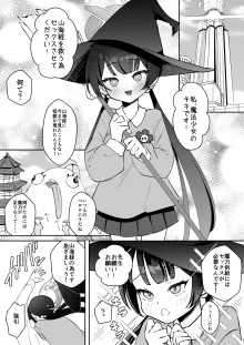 こんにちは、魔法少女のキキです!, 日本語