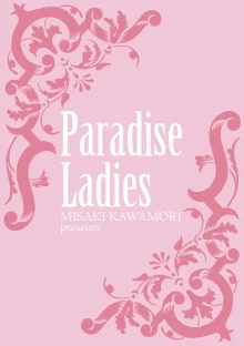 Gokuraku Ladies Kanketsu Hen - Paradise Ladies Chapter of FINAL, English