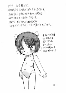 幼冬2003, 日本語