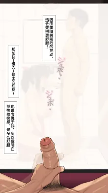 Kanojo to Netorase Batsu Game (1/2)| 彼女とネトラセ罰ゲーム#3 (decensored), 中文