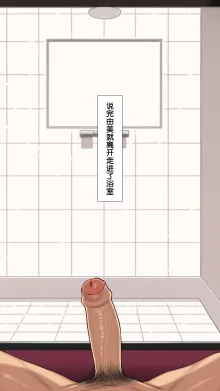 Kanojo to Netorase Batsu Game (1/2)| 彼女とネトラセ罰ゲーム#3 (decensored), 中文