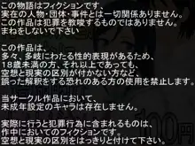 俺の妹の友達がこんなに積極的なわけがない, 日本語