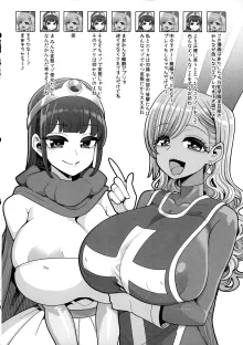 お便女たちのユカイでミジメなコスプレライフ, 日本語