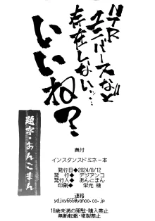 インスタンスドミネー本, 日本語