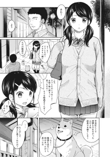 1LDK+JK いきなり同居? 密着!? 初エッチ!!? 第1-50話, 日本語