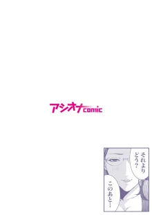 悪事の代償～秘密を握られた女たち～ 1-19, 日本語