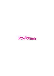 悪事の代償～秘密を握られた女たち～ 1-19, 日本語