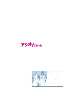 悪事の代償～秘密を握られた女たち～ 1-19, 日本語