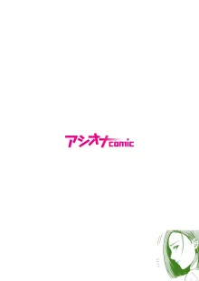 悪事の代償～秘密を握られた女たち～ 1-19, 日本語