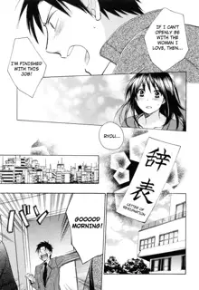 Koi o Suru no Ga Shigoto Desu. - Falling In Love Is Work. 3, English