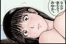 ななせ先輩の決意?!～私、この人の赤ちゃんを産むことになるのかな・・・～, 日本語