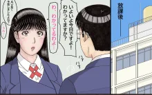 ななせ先輩の決意?!～私、この人の赤ちゃんを産むことになるのかな・・・～, 日本語