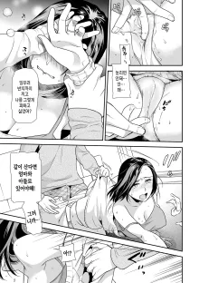 Tsuma to Ana Ch. 1-8 | 아내와 구멍 제1-8화, 한국어