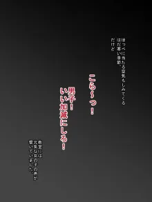 J○レ○プ 等身大凌○譚2, 日本語