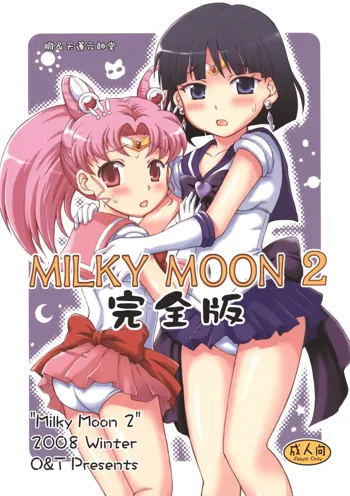 Milky Moon 2 ~Kanzenban~, English