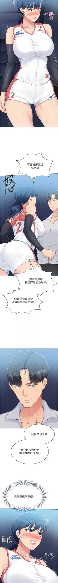 Set up!排球少女 1-14, 中文