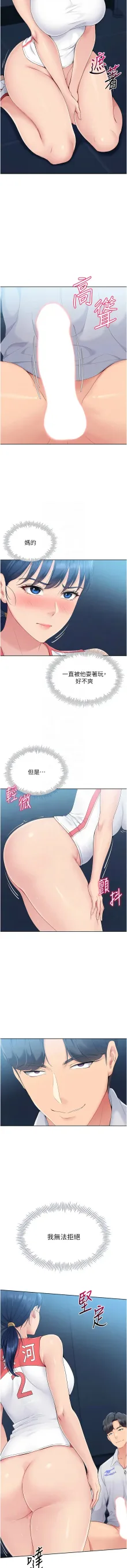 Set up!排球少女 1-14, 中文