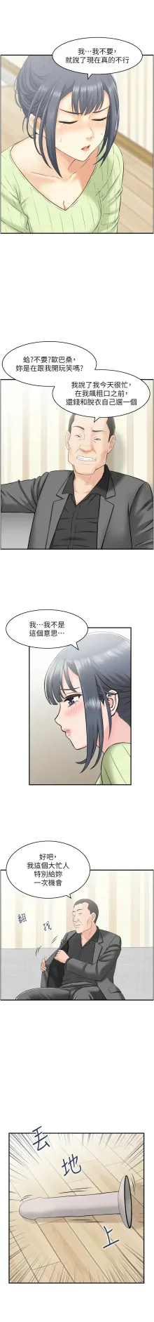 人妻控 1-17, 中文