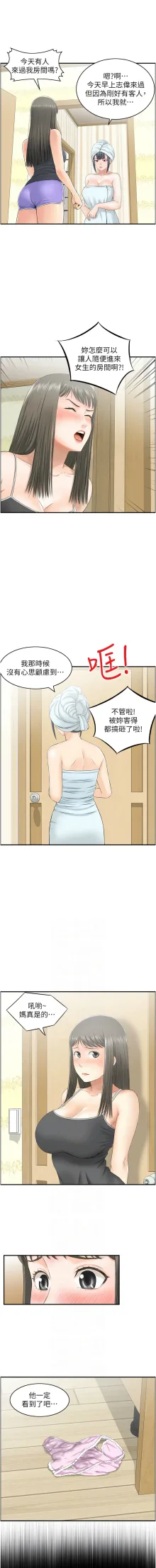 人妻控 1-17, 中文