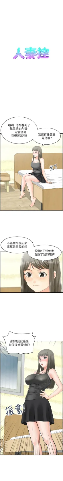 人妻控 1-17, 中文