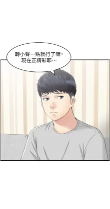 人妻控 1-17, 中文