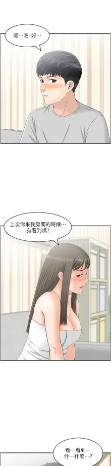 人妻控 1-17, 中文