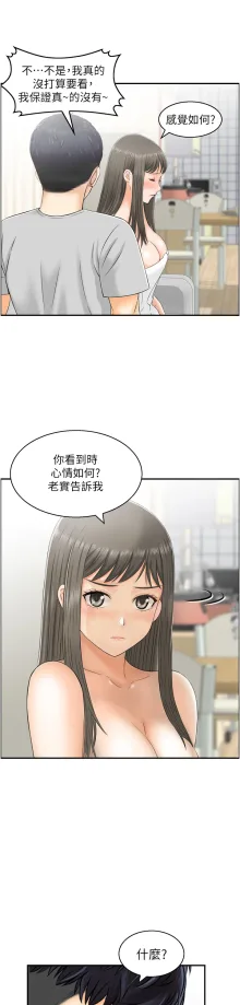 人妻控 1-17, 中文